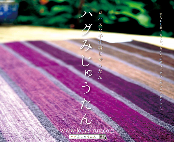 札幌店にてハグミ絨毯展が開催中です!!