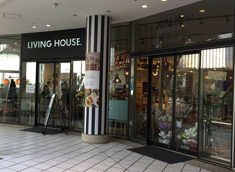 本日よりリビングハウス横浜ベイクォーター店 家具 インテリアショップのliving House リビングハウス